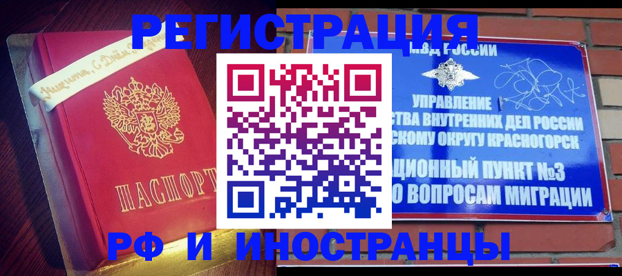 прописка для военкомата в Старом Осколе