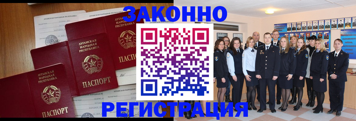 временная прописка в Старом Осколе